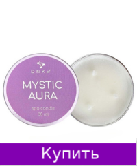 Массажная спа свеча для рук DNKa’ Candle Mystic Aura 30 мл
